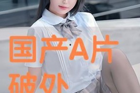 国产a观看,匠心独运，情感共鸣的视听盛宴